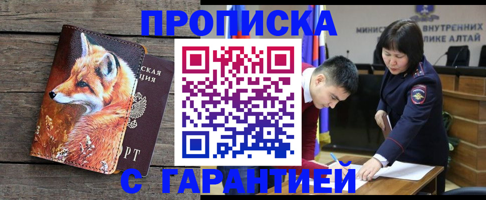 временная регистрация 2026 в Невельске